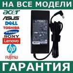 Новые зарядки для ноутбуков - Новые, Гарантия, Доставка.