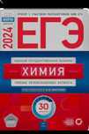 Репетитор по химии