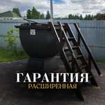 Купель с печкой – теплый отдых зимой и летом! Банный чан Чан Чаны