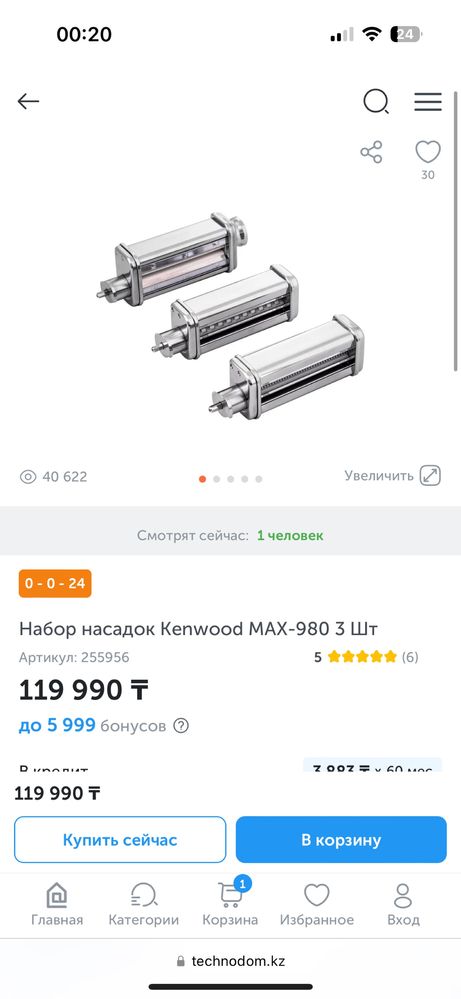 Kenwood titanium со всеми насадками 580 000