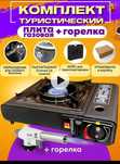 Продам. Новая в коробке