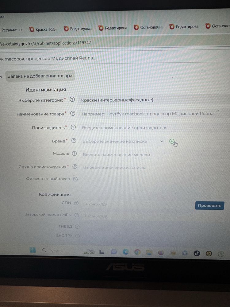 Тендерди индивидуально окыту! Сопровождение!