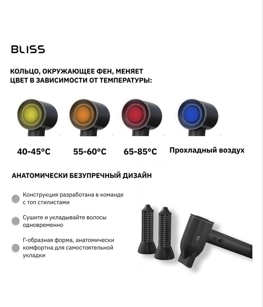 Продам фен BLISS BLACKY  1600 Вт