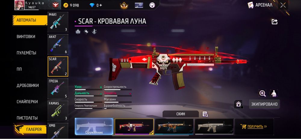 Фри файр ак продам