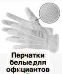 Перчатки для техперсонала оптом отличного качество пиши на ватсап