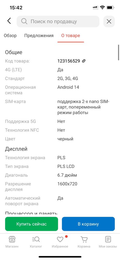 Продам новый телефон Samsung A06