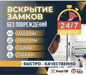 Вскрытие/открыть сейф/квартир/авто/гаражей/терминалов Актобе