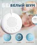 TOPTOP Белый шум портативный Top012 белый