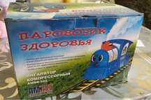 Ингалятор паровозик