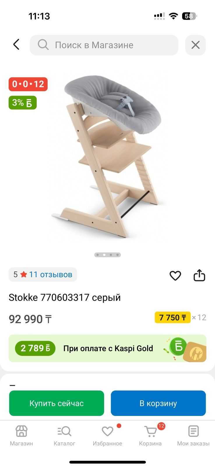 Tripp Trapp - Stokke