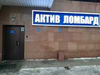 АКТИВ ЛОМБАРД, золото, техника! - Астана,пр.Тауелсиздик, 45/1