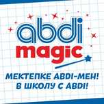 Продам сертификат от Abdi. На концтовары.