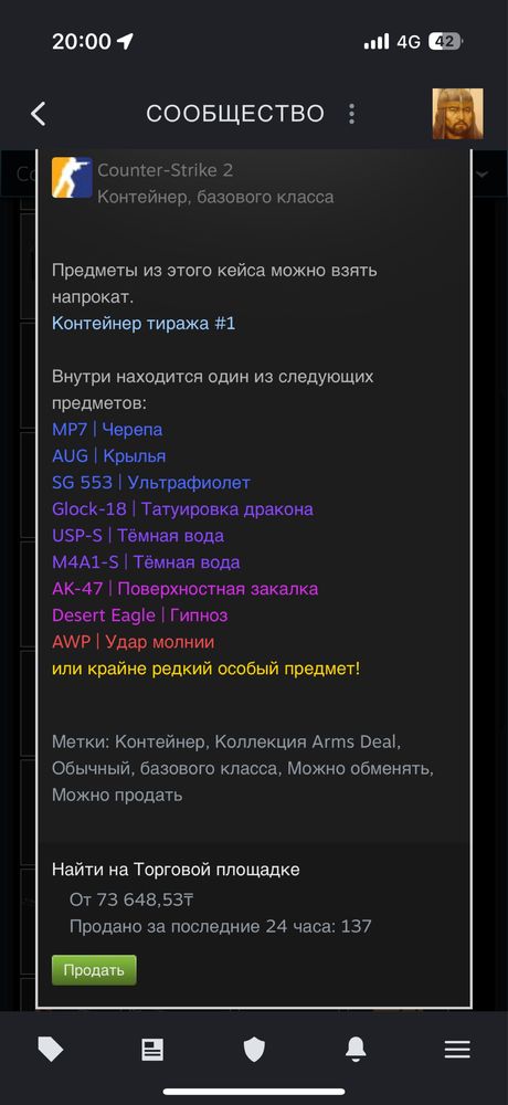 Оружейный кейс CS:GO