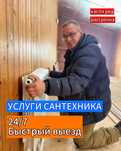 Услуги сантехника: установка унитаза,монтаж водоснабжения недорого!