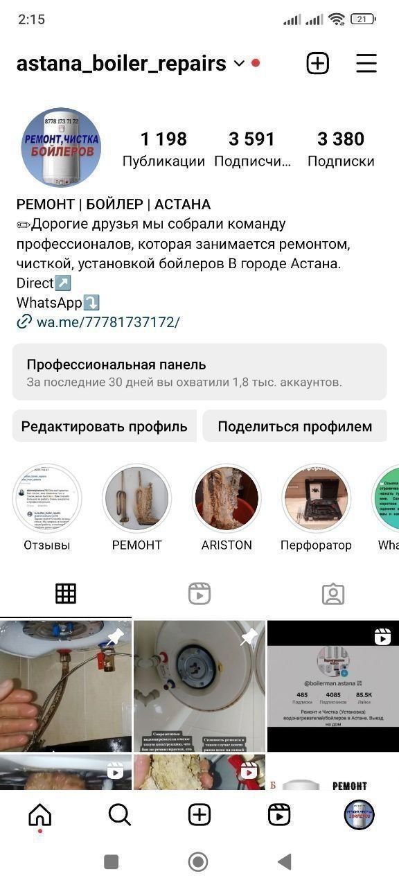 Ремонт водонагревателей, бойлеров на дому. Аристон, Установка и чистка