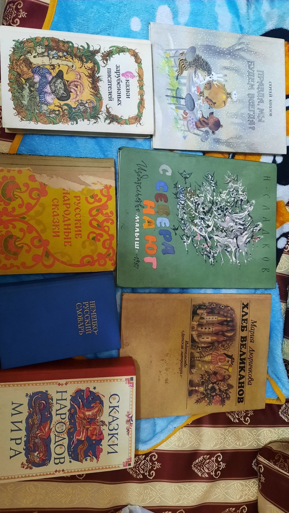 Книжки, сказки , словари СССР