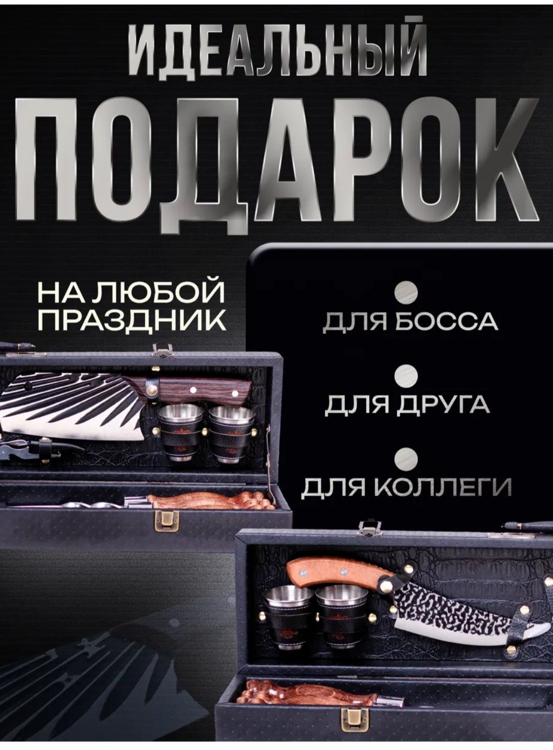 Шашлычный набор.Набор для пикника.Подарок для настоящих мужчин