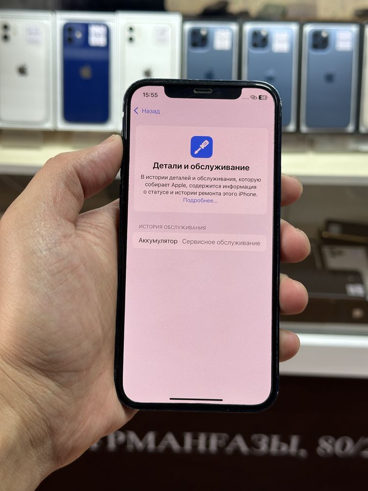 iPhone 12 5G 64gb rm/a EAC black в чётком сост.без ремонта!