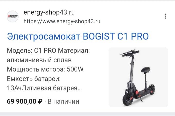 Электросамокат Bogist C1 Pro. Возможен обмен на айфон.