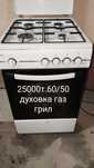 Газовый.   Плита