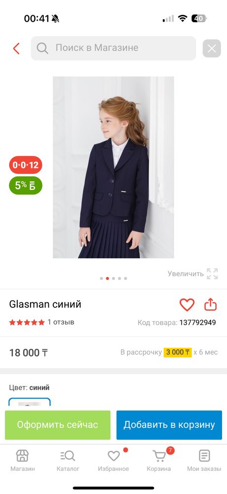 Школьная форма Glasman Гласман, пиджак и брюки