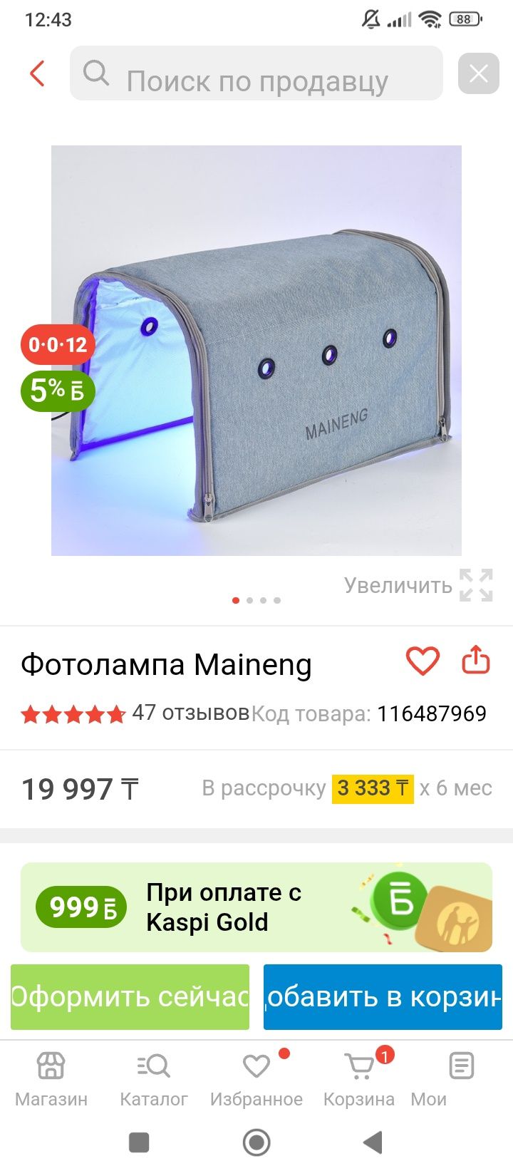 Продаю новую фото лампу для новорожденных