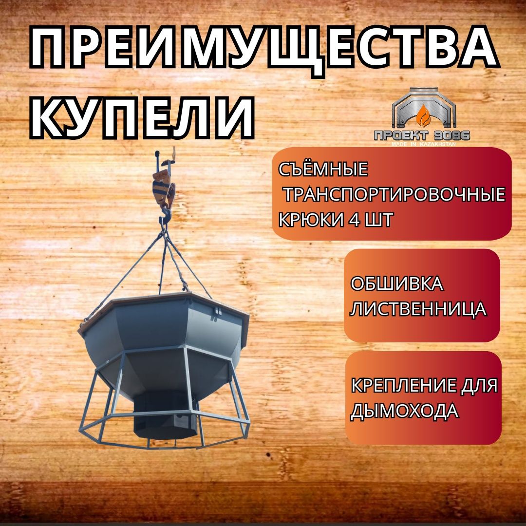 Чан, купель, дымоход, банные печи, чугунные трубы, чугунные шишки.