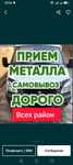 Приём металла Кара темир металлом и счётной самовывоз уйден ап кетемиз