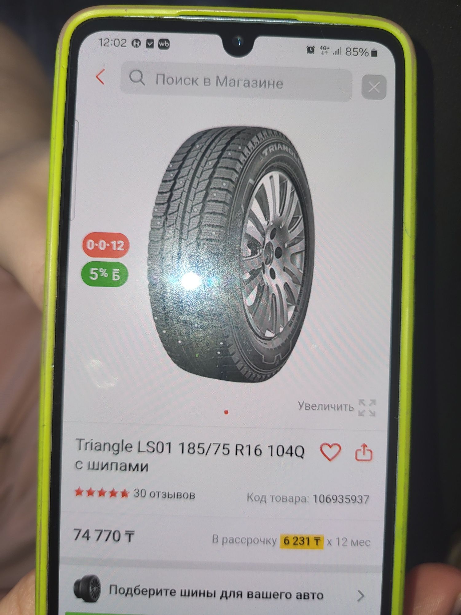 Triangle зимняя резина 185/75 R16