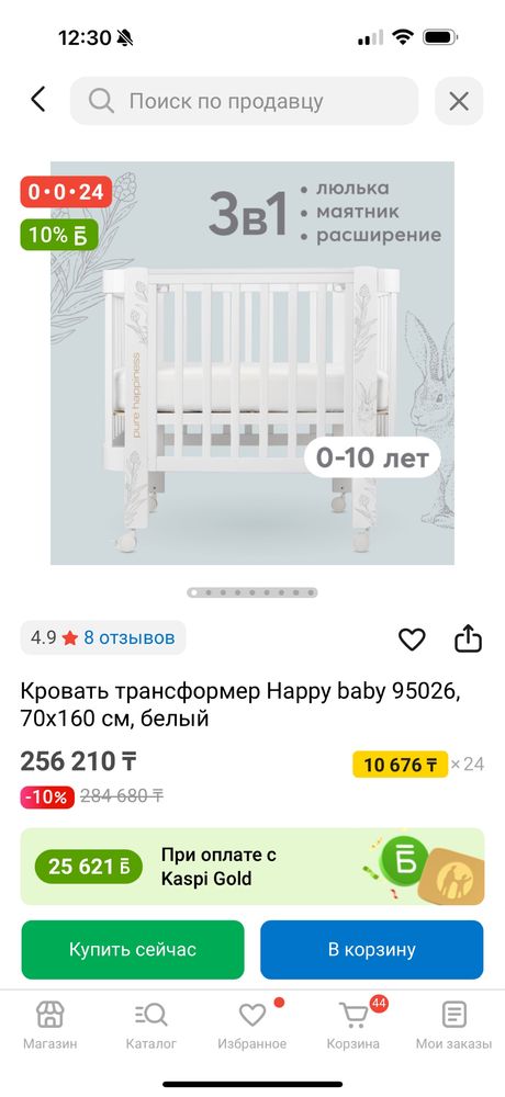 Продам кроватку в отличном состоянии, матрас в подарок