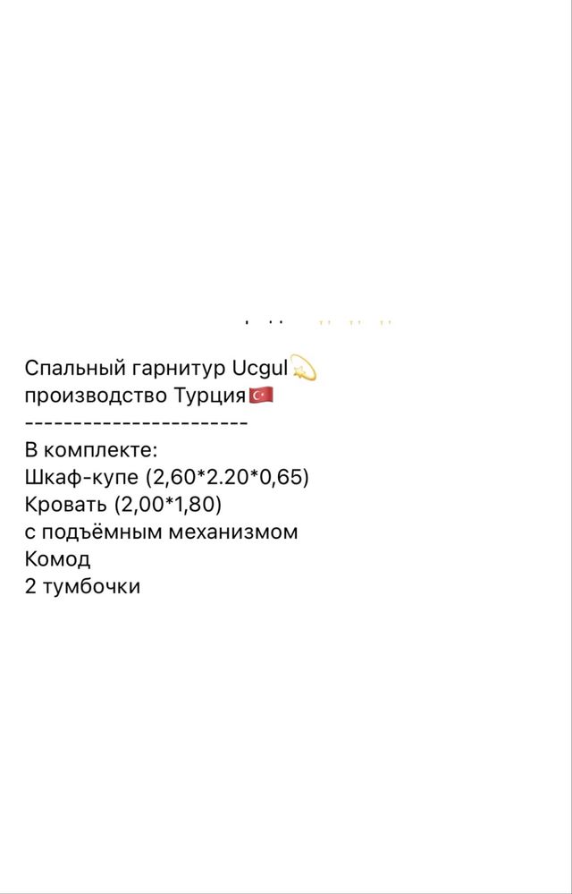 Продается спальный гарнитур. Очень в хорошем состоянии.