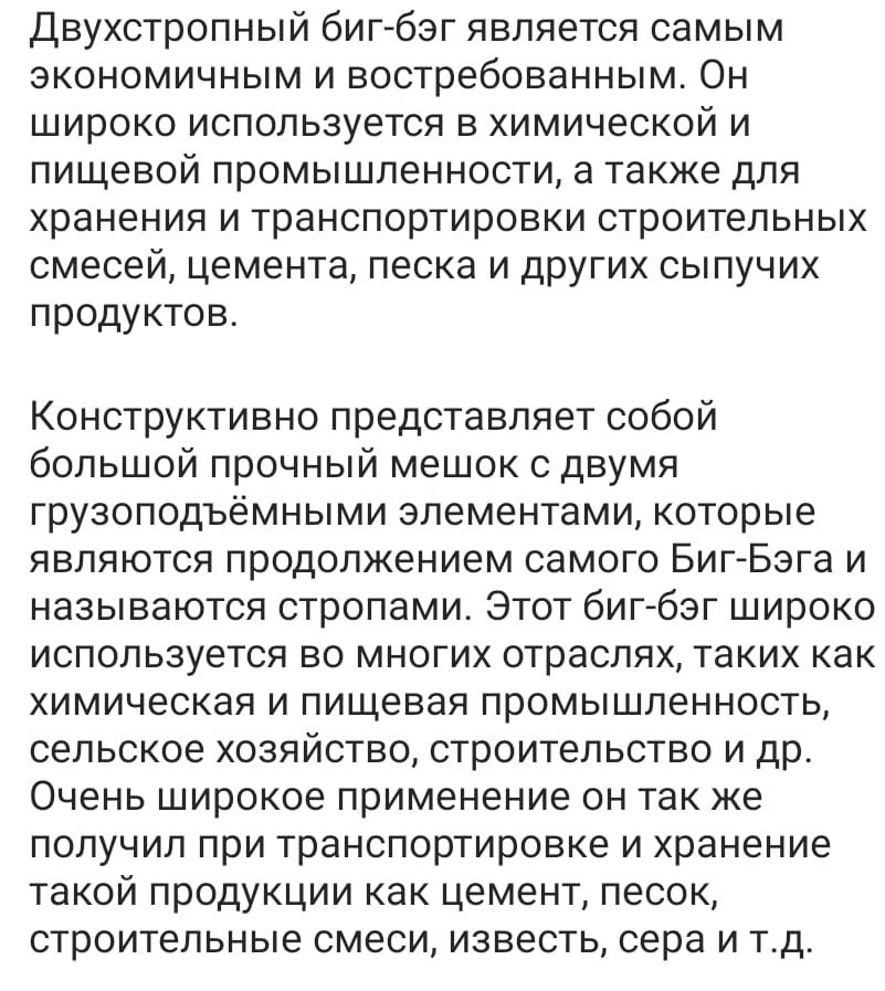 Продам. Биг бэги