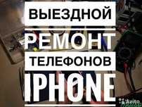 Ремонт телефонов с выездом