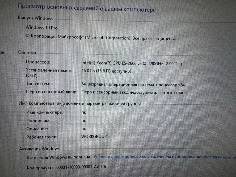Продам компьтер, ПК