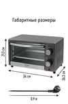 Стульчик, электрическая печь, жалюзи