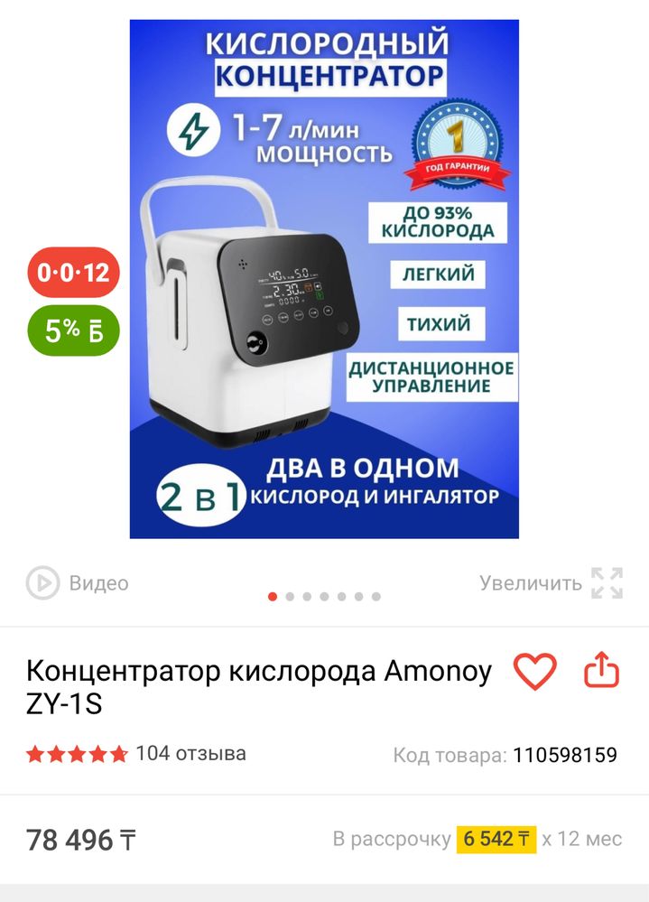 Инголятр новый 25тыс тг