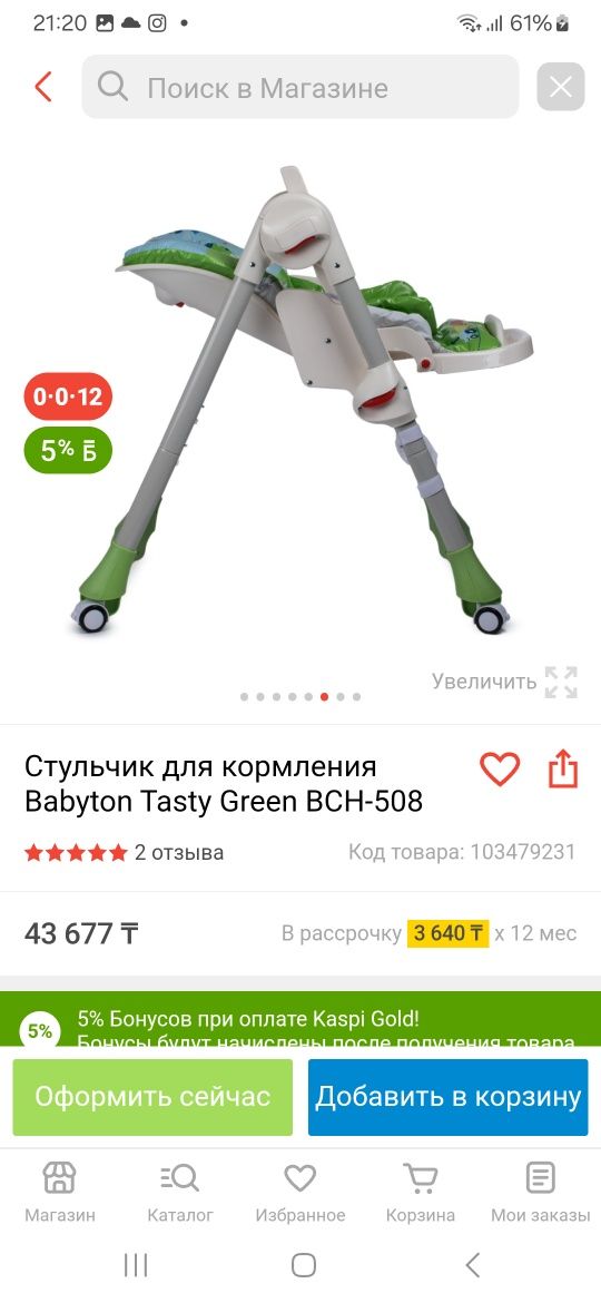 Продам стульчик для кормления новый
