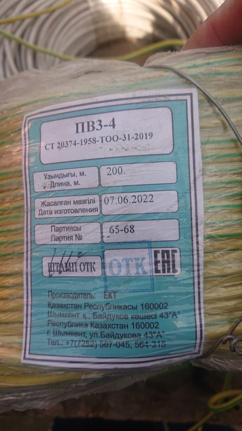 Продам провод Пвз - 4