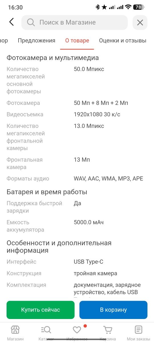 Продаю Redmi note 12 в идеальном состоянии