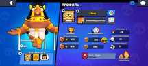 Продам акаунт в игре Brawl Stars