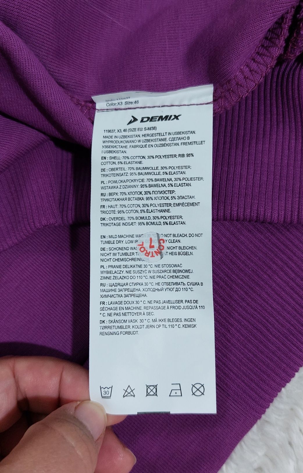 Толстовка спортивная