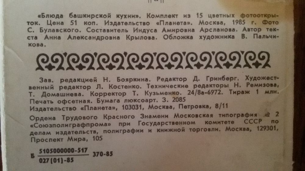 Антикварные наборы открыток СССР