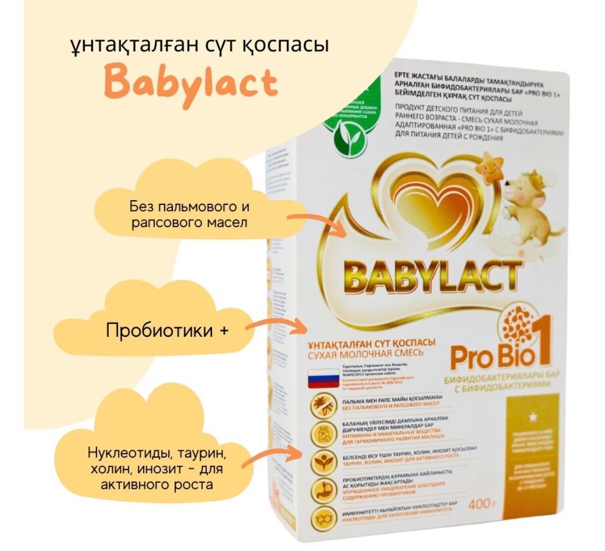Молочная сухая смесь