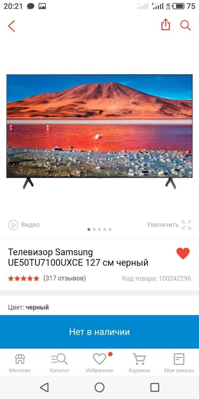 Продам телевизор