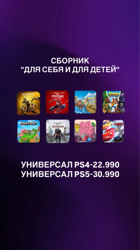Запись игр/установка игр/пс4/пс5/ps4/ps5