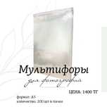 Продам мультифор, пленку  А5 и А4 формата