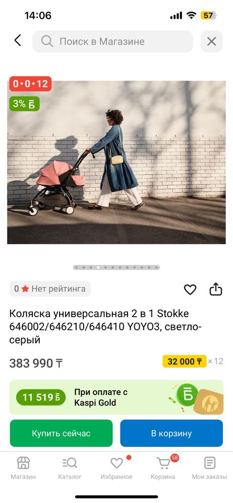 Коляска Stokke (стокке). Люлька + прогулочный блок + рюкзак.