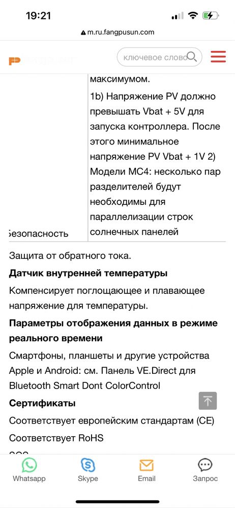 Котроллер солнечного заряда 150/70