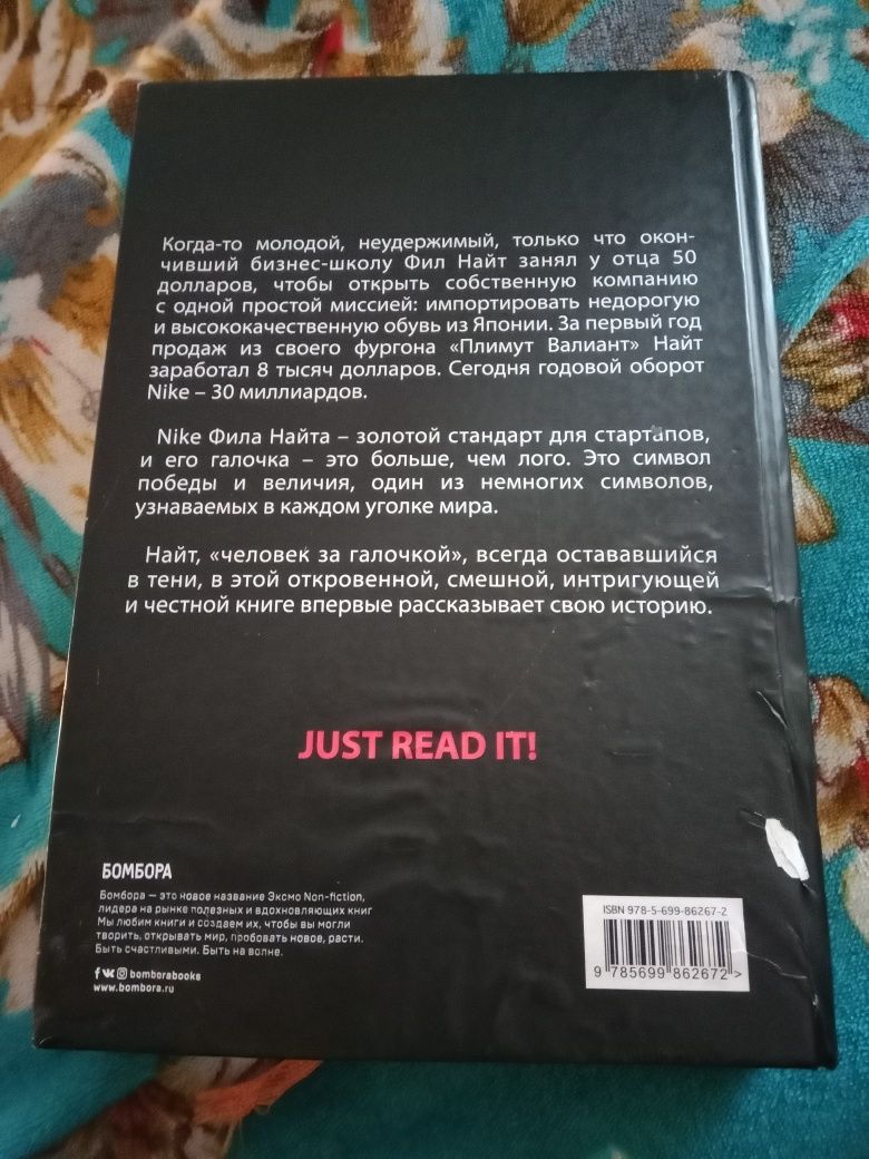 Продавец обуви "NIKE"