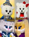 Мишки зайки прокат костюма